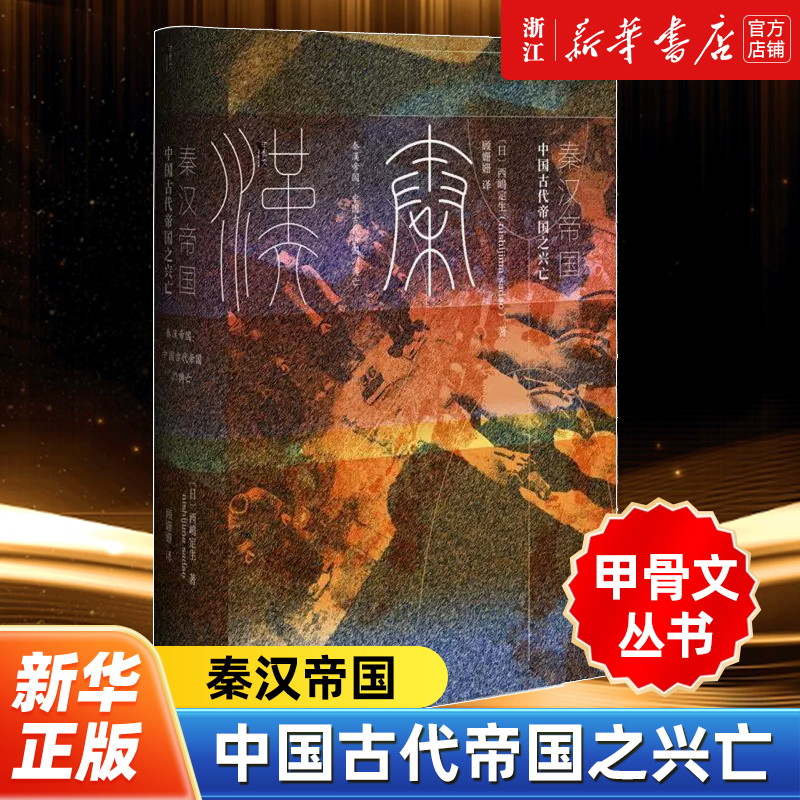 新华书店旗舰店官网