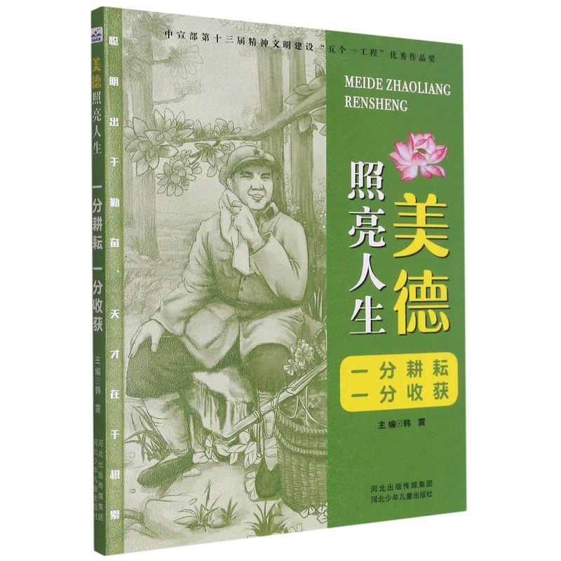 一分耕耘一分收获