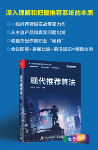 系统 官方正版 人工智能 机器学习 赵致辰 算法 搜索领域 现代推荐 电子社 AIGC 计算广告 推荐
