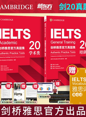 2025新书剑桥雅思官方真题集20 学术培训类G类 新东方IELTS考试真题学习资料书籍全真试题剑雅题库 可搭4-20阅读听力写作口语词汇