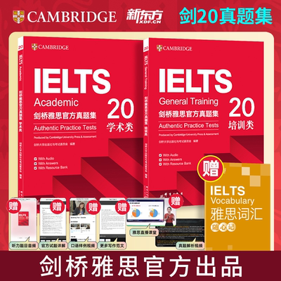 2025新书剑桥雅思官方真题集20 学术培训类G类 新东方IELTS考试真题学习资料书籍全真试题剑雅题库 可搭4-20阅读听力写作口语词汇