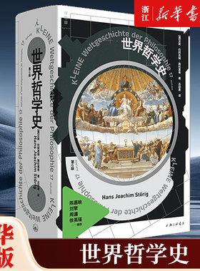 【新华书店旗舰店官网】正版包邮