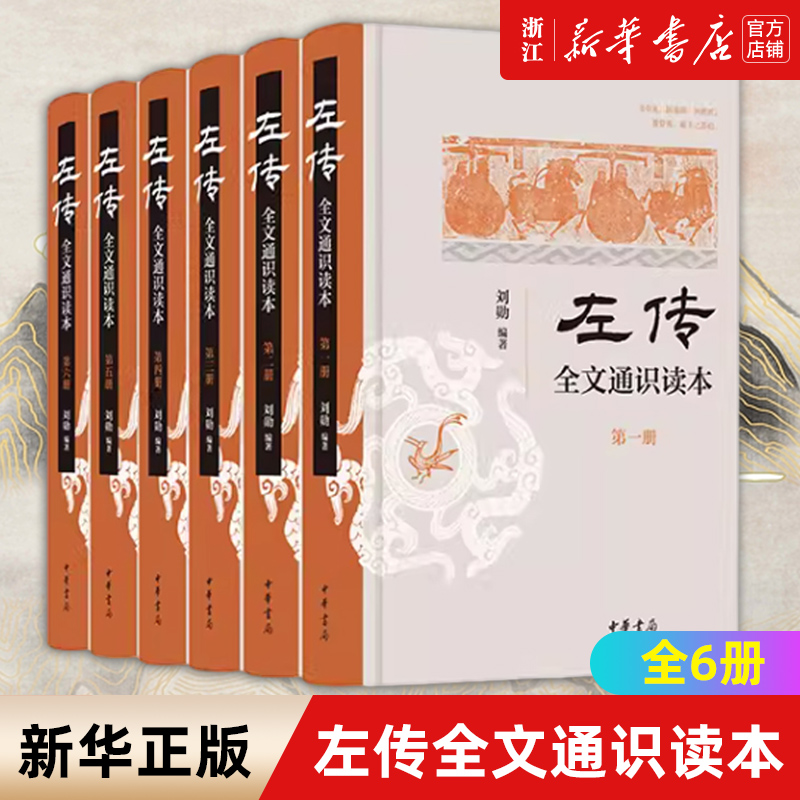 【新华书店旗舰店官网】正版包邮