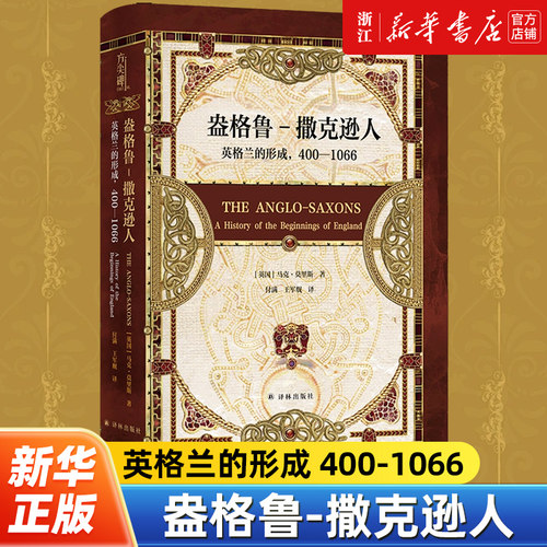 探寻欧洲历史的源流一部西方世界的《翦商》