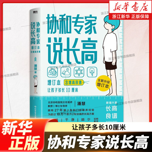现货新华书店官网正版包邮