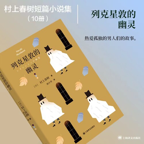 克星上海译文出版社列克星敦