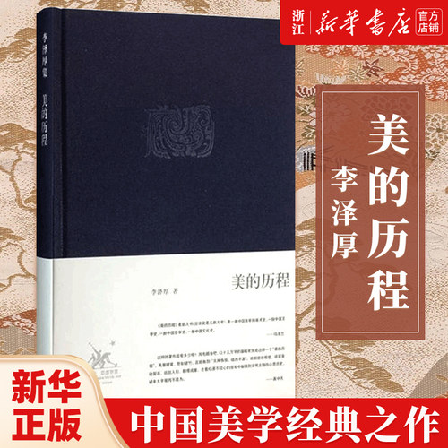 【新华书店旗舰店官网】正版包邮