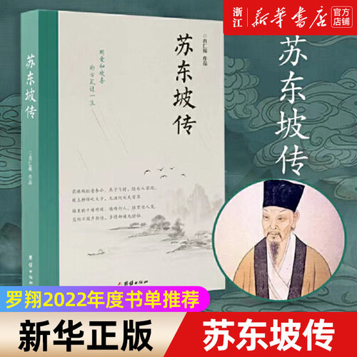 【新华书店旗舰店官网】正版包邮