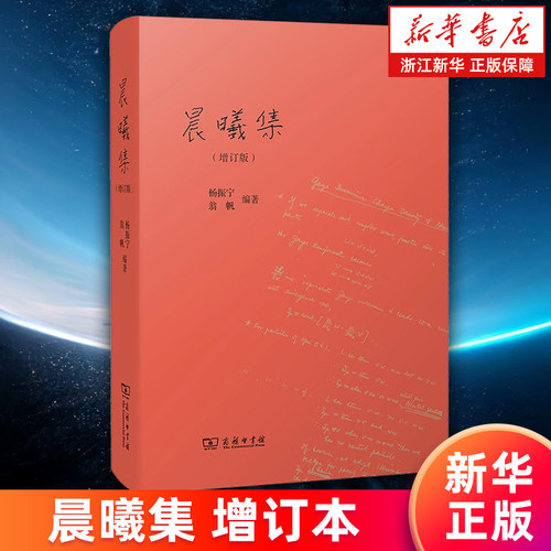 【新华书店旗舰店官网】正版包邮