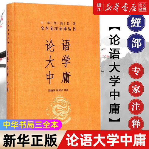【新华书店旗舰店官网】正版包邮