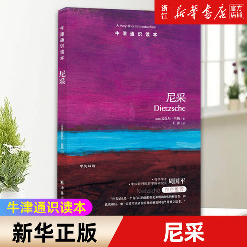 【新华书店旗舰店官网】正版包邮