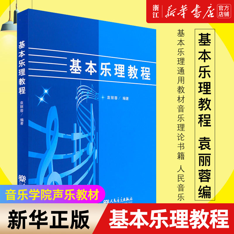 新华书店旗舰店官网