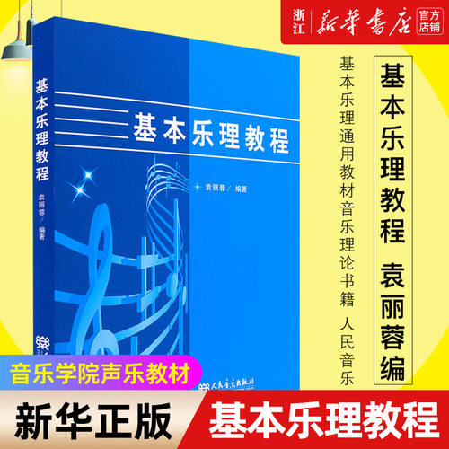 新华书店旗舰店官网