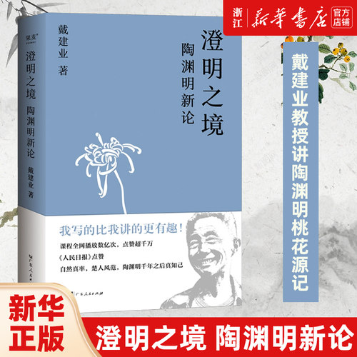 【新华书店旗舰店官网】正版包邮