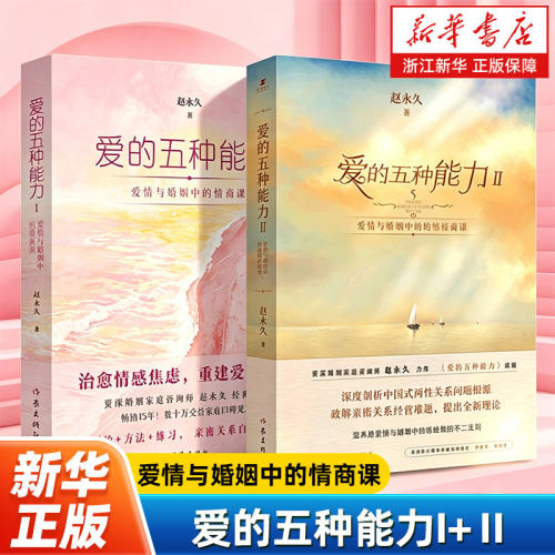【新华书店旗舰店】正版书籍