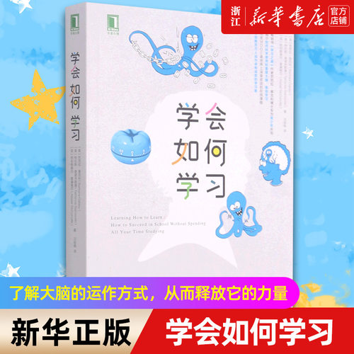 【新华书店旗舰店官网】正版包邮