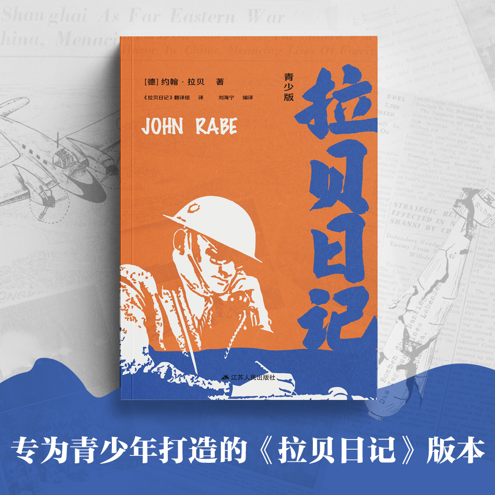 【新华书店旗舰店官网】正版包邮