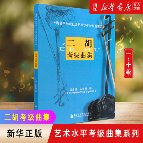 新华书店旗舰店官网