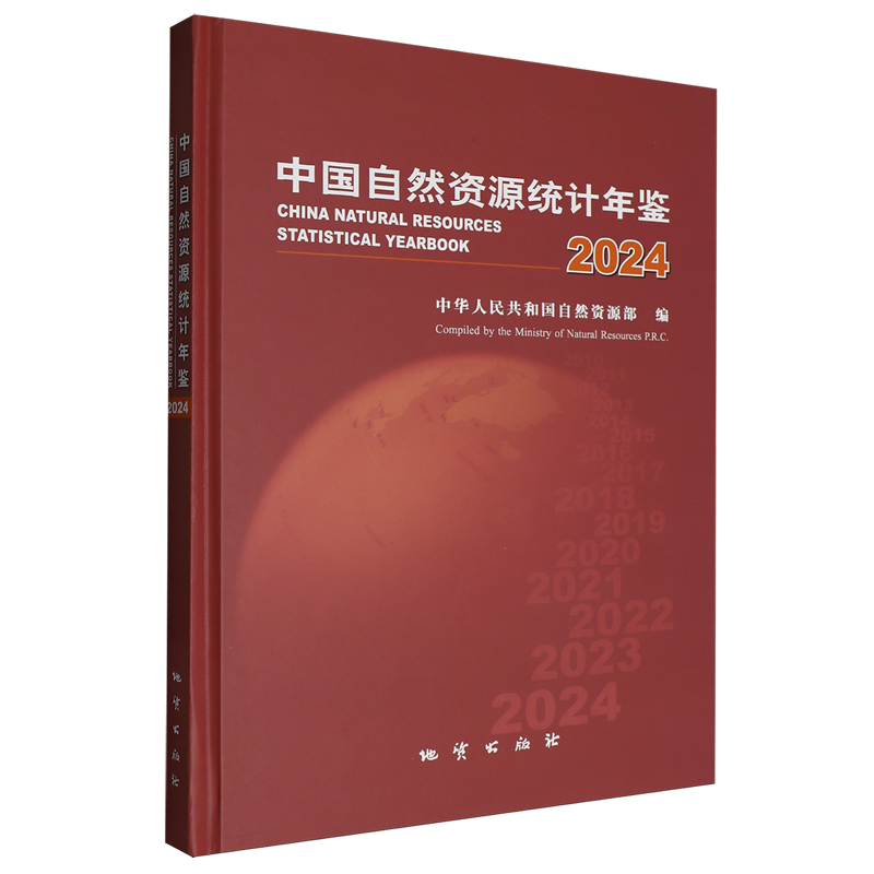 中国自然资源统计年鉴.2024=China Natural Resources Statistical Yearbook 2024:汉英对照...