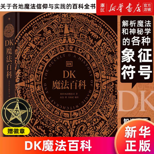 惊艳的艺术博物馆式体验，全景展现神奇的魔