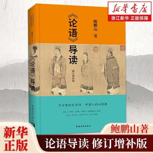 【新华书店旗舰店官网】正版包邮