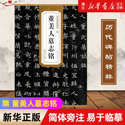 新华书店旗舰店官网