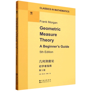 几何测度论:初学者指南:第5版:英文