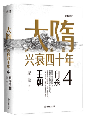 新华书店官网正版包邮兴衰四十年
