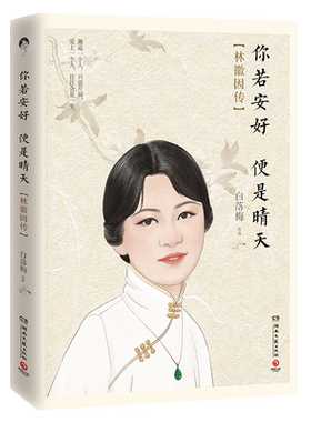 【新华书店旗舰店官网】正版包邮