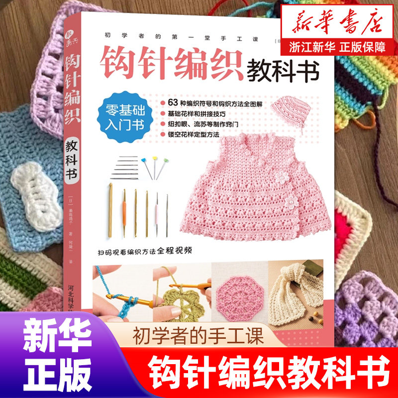 新华书店旗舰店官网