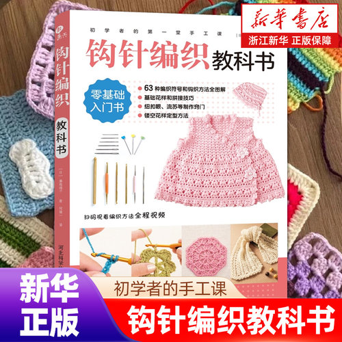 新华书店旗舰店官网