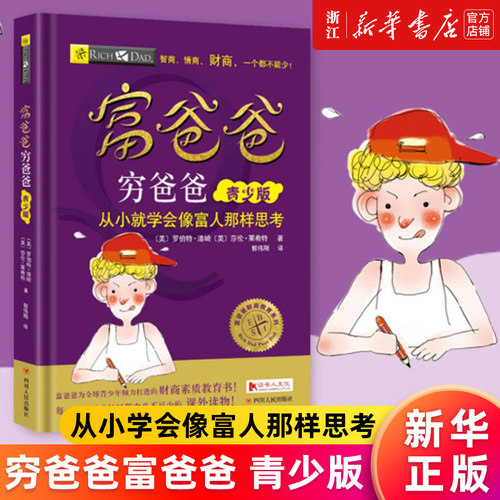 新华书店旗舰店官网
