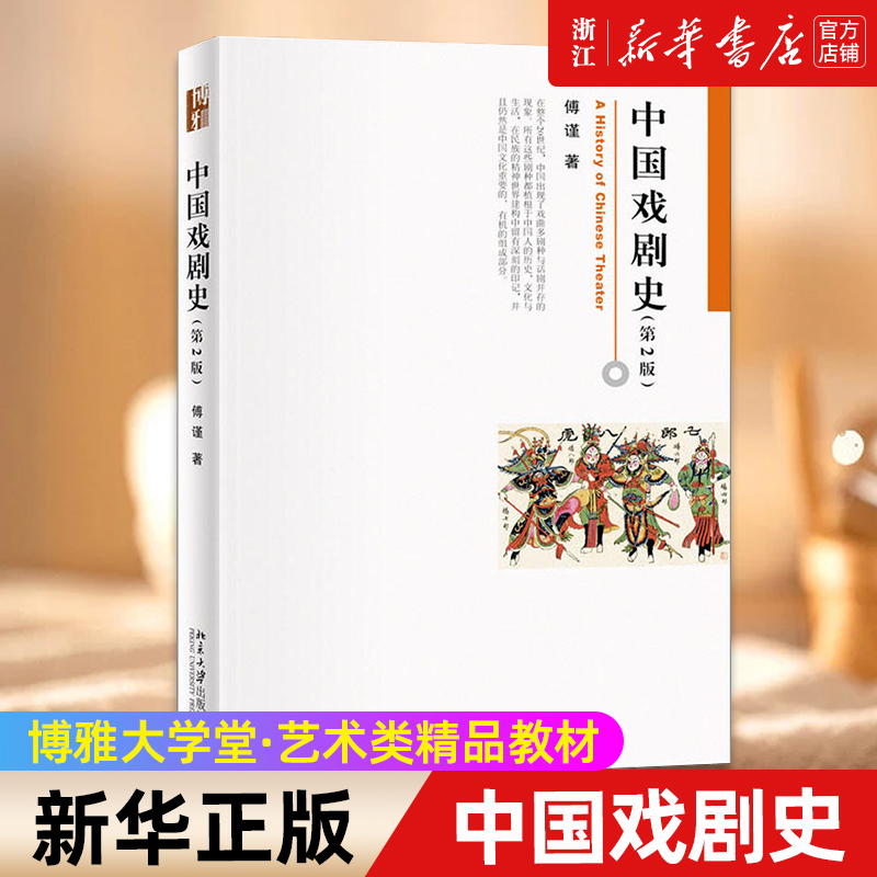 新华书店旗舰店官网