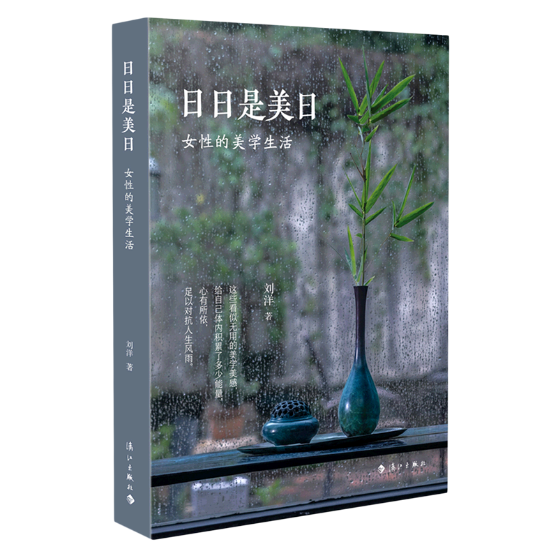 日日是美日(女性的美学生活)高性价比高么？