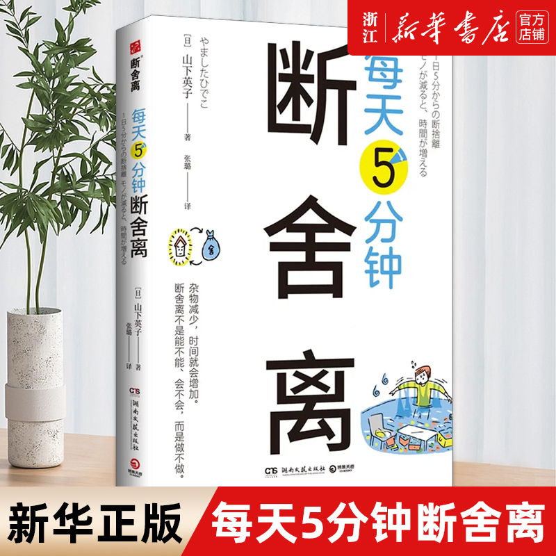 【新华书店旗舰店官网】正版包邮