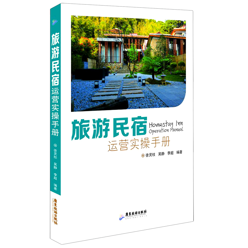 旅游民宿运营实操手册高性价比高么？