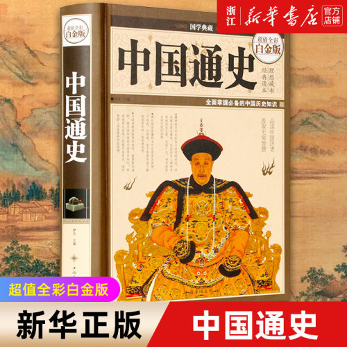 【新华书店旗舰店官网】正版包邮