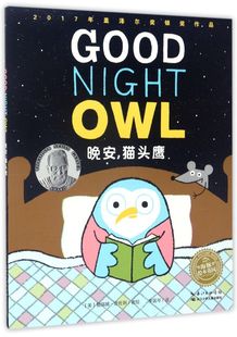 晚安猫头鹰/海豚绘本花园 儿童图画故事书幼儿园宝宝0-1-2-3-4-5-6岁幼儿亲子阅读简装读物 幼儿园宝宝亲子阅读幼儿读物图画书