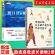 2册 励志自我成长读物2册 成功励志人生哲学心理学 套装 好起来 而是你自己 包邮 正版 从来都不是生活 勇气 岸見一郎著 被讨厌