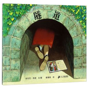 蒲蒲蘭系列經典 兒童繪本圖畫書 精 故事圖書大班幼兒園老師推寶寶閱讀物漫畫書3 4一5–6歲新華正版 童話書籍硬殼 隧道