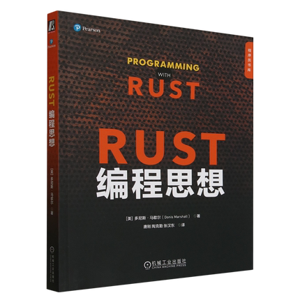 Rust编程思想