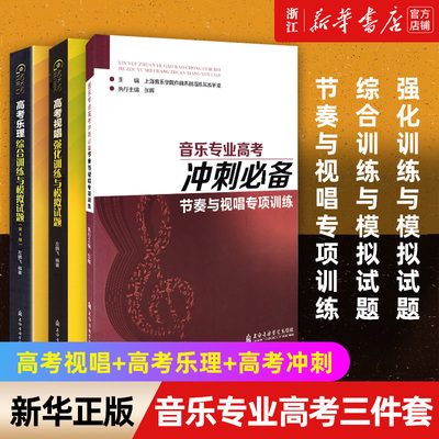 新华书店旗舰店官网正版