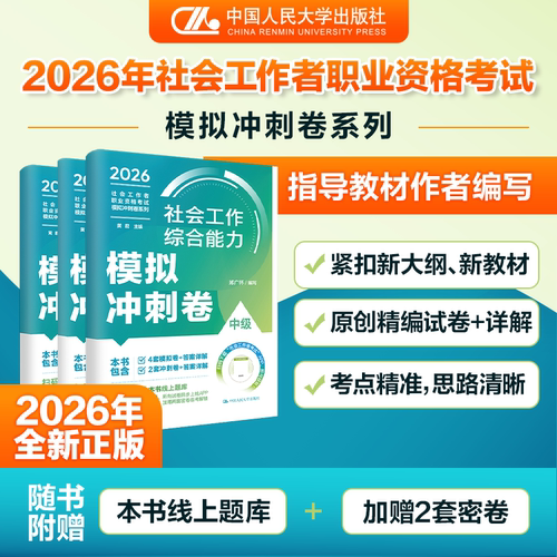 模拟冲刺卷