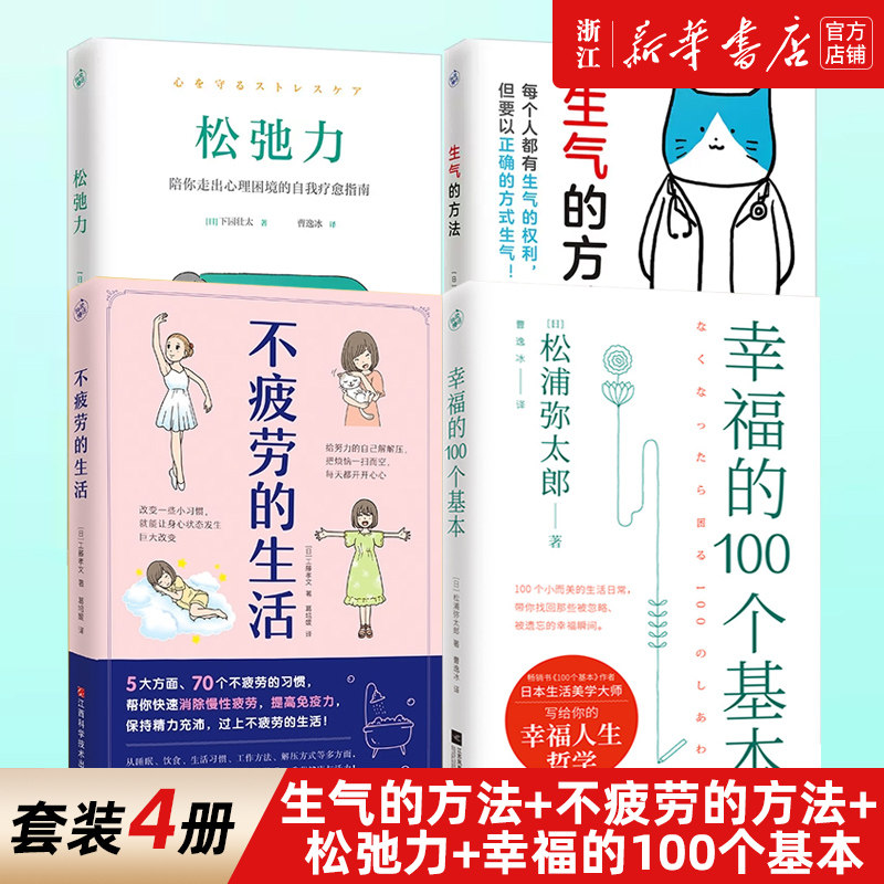 新华书店旗舰店官网正版
