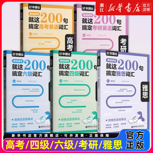 串词成句就这200句