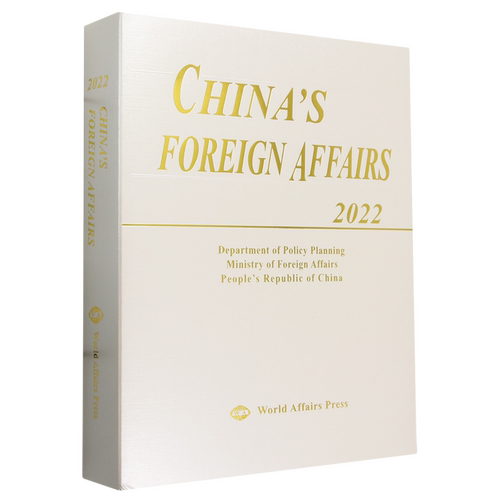 中国外交.2022年版=China's Foreign Affairs 2022:英语