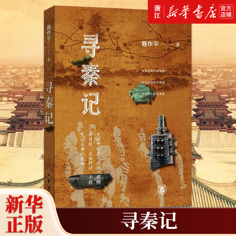 【新华书店旗舰店官网】正版包邮