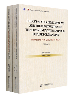 70年中国发展与人类命运共同体建设=China's 70-Year Development and the Construction of the Communit...