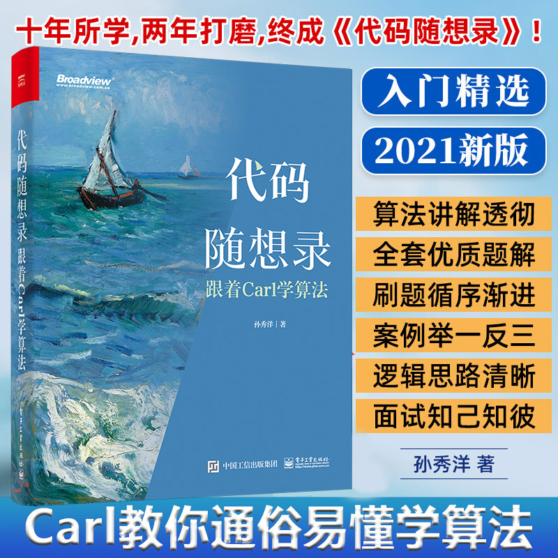 ٷ桿¼ Carlѧ㷨  Ա⽲ȫ   IT  㷨   ӹҵʵ305Ԫ,ۺ61/