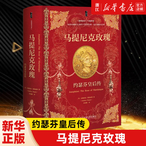 【新华书店旗舰店官网】正版包邮